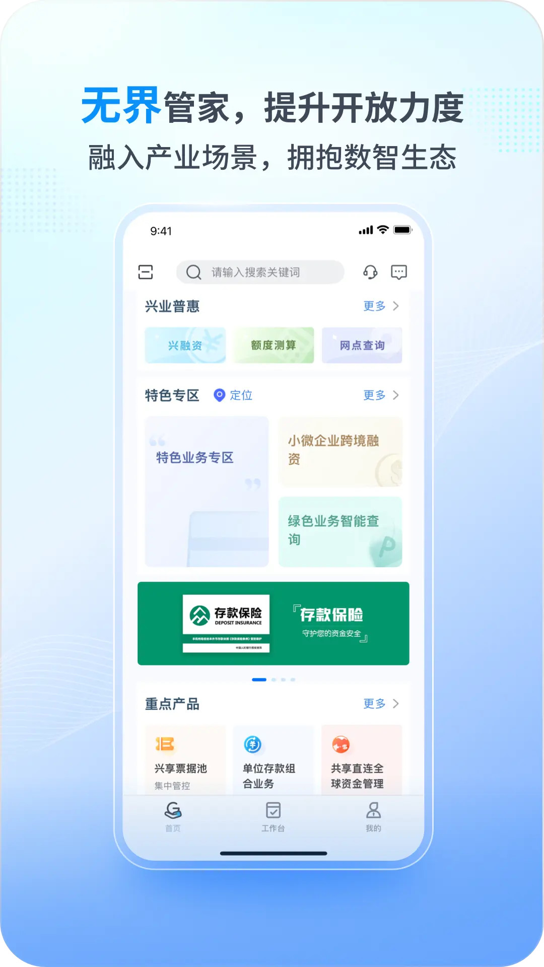 应用截图4预览