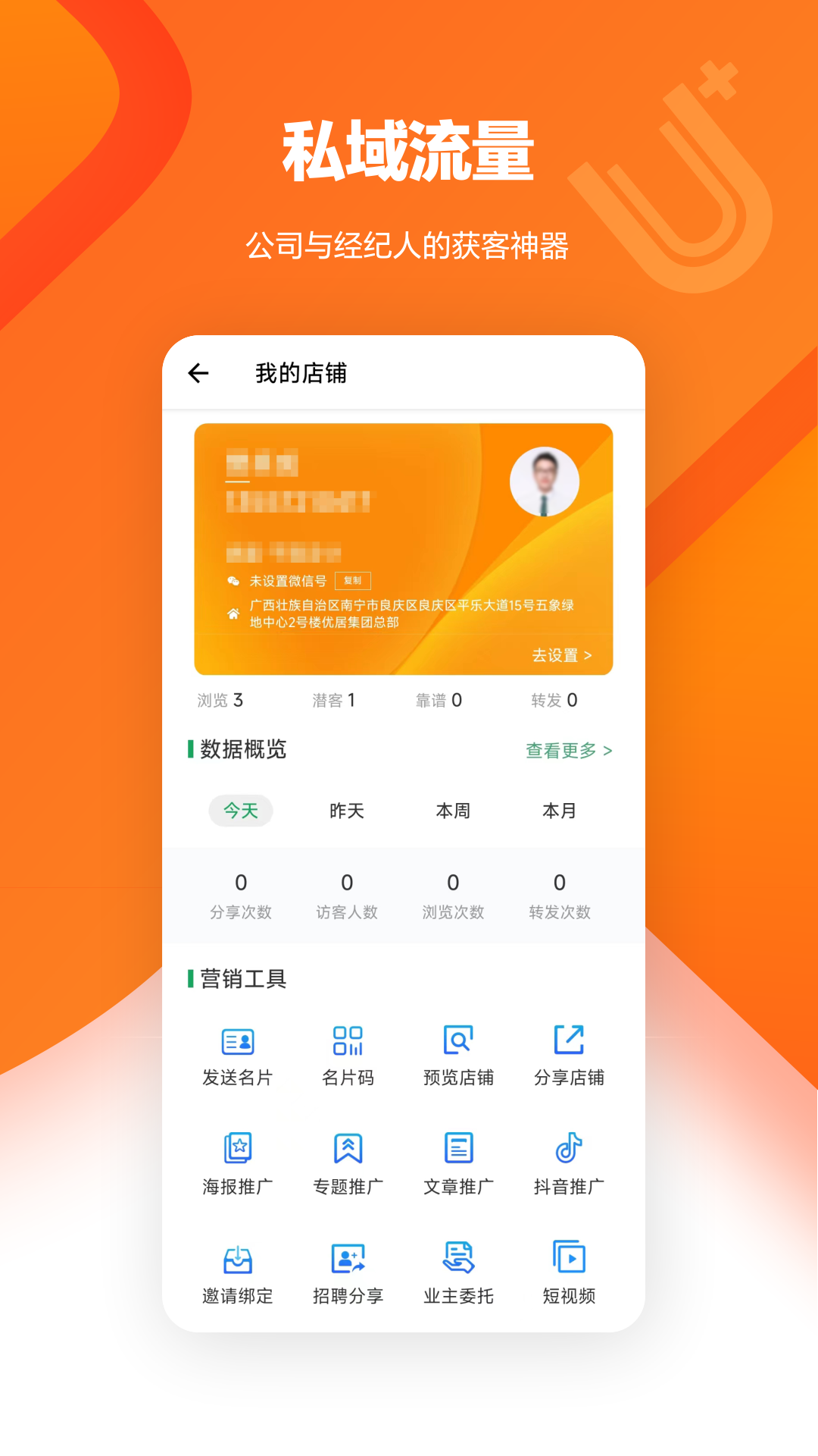 应用截图4预览