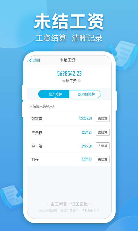 应用截图5预览
