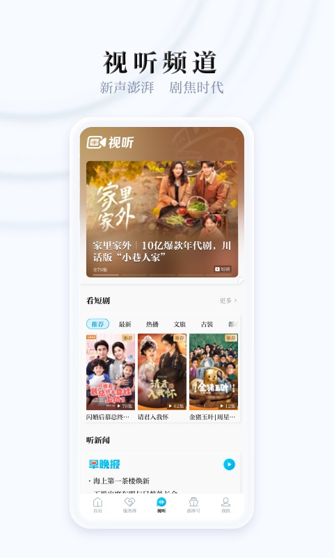 应用截图3预览