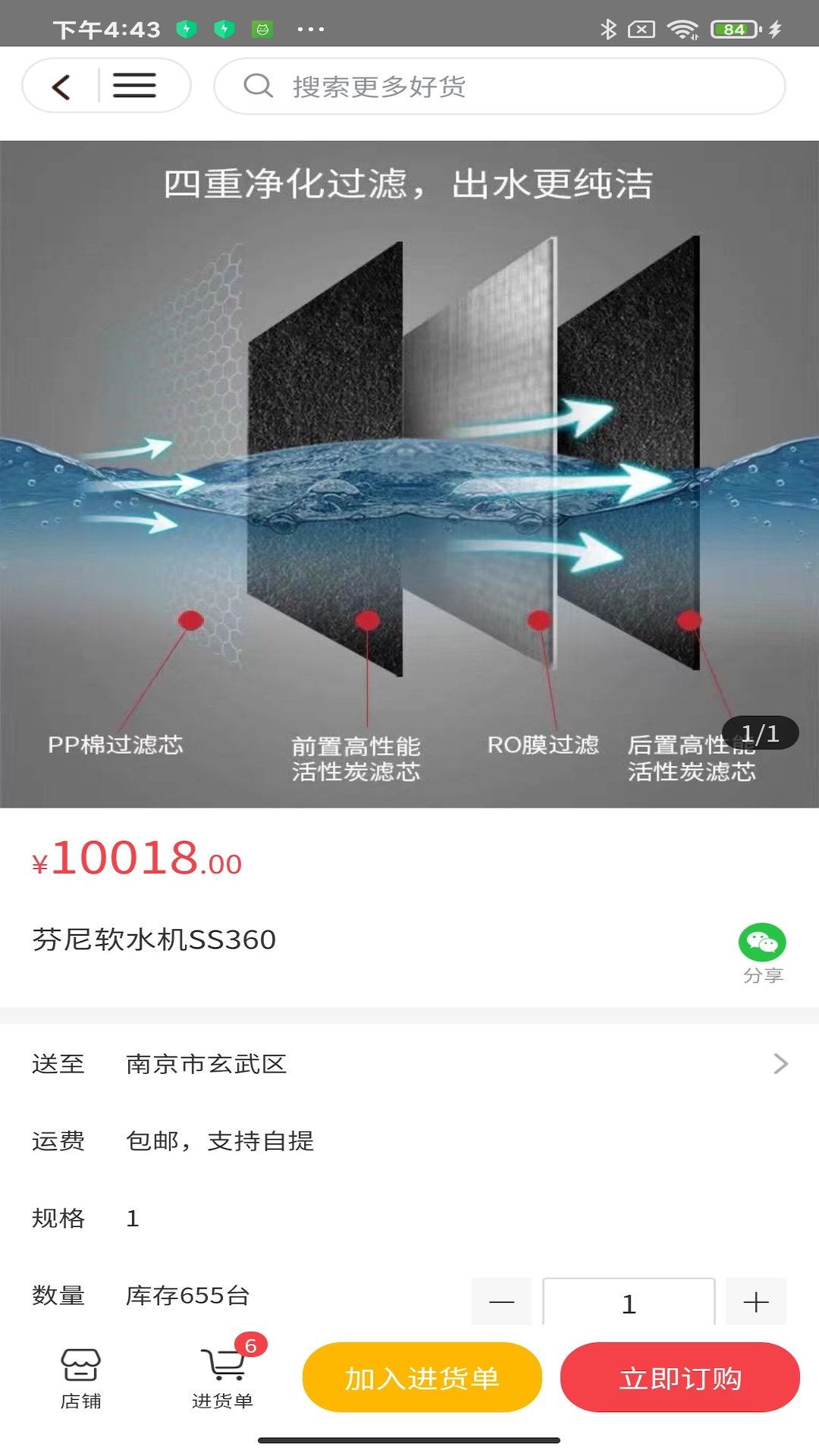 应用截图3预览