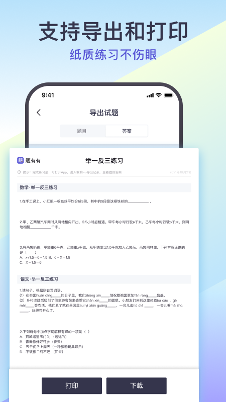 应用截图5预览