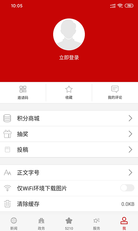 应用截图5预览