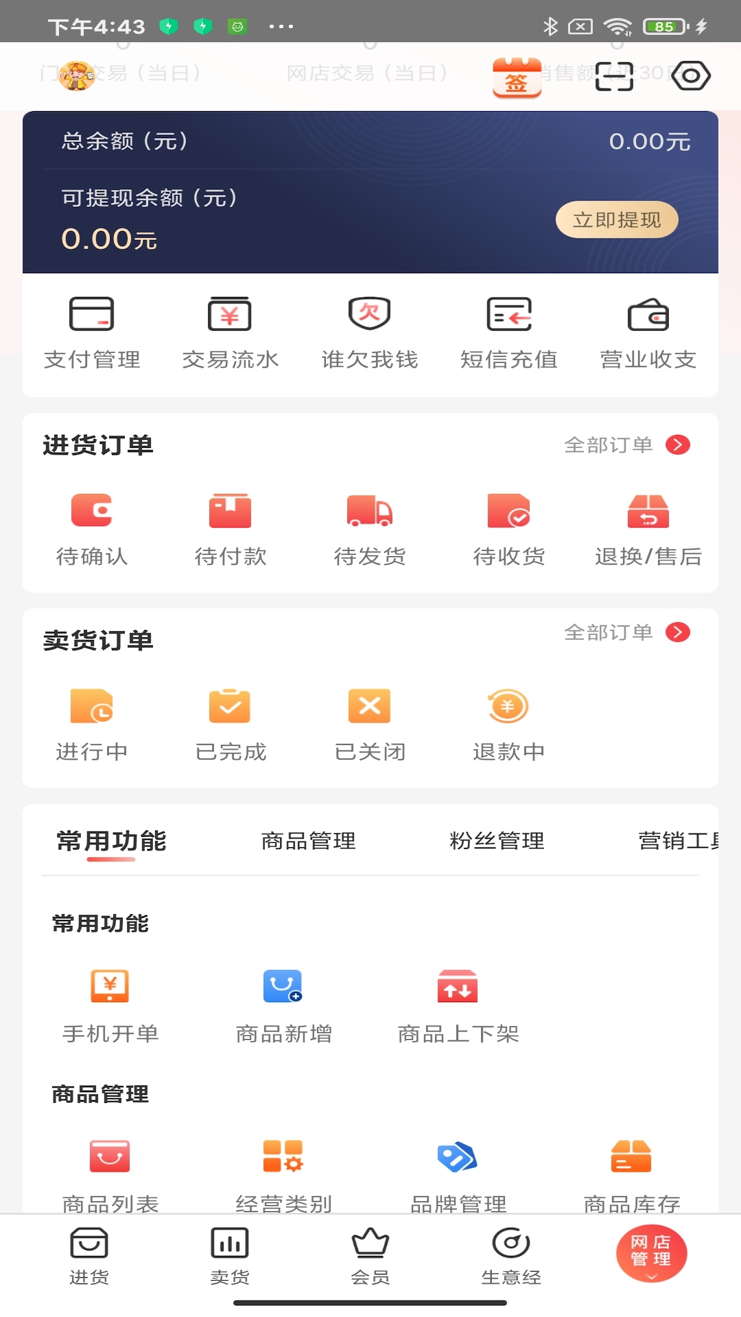 应用截图1预览