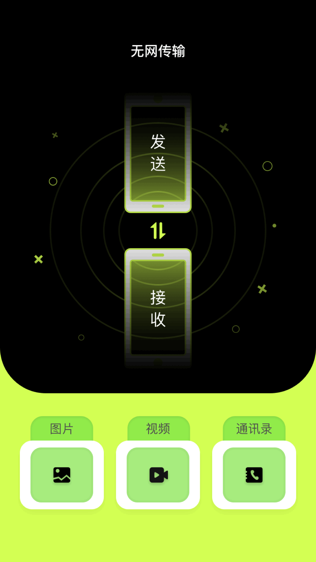 应用截图4预览