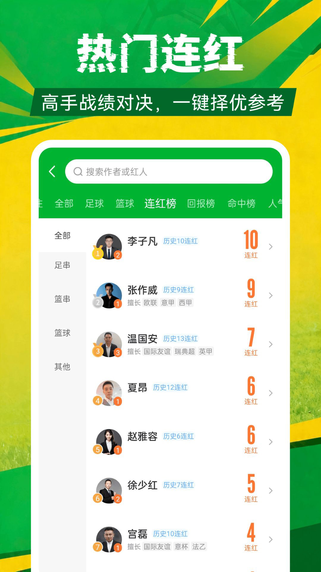 应用截图3预览