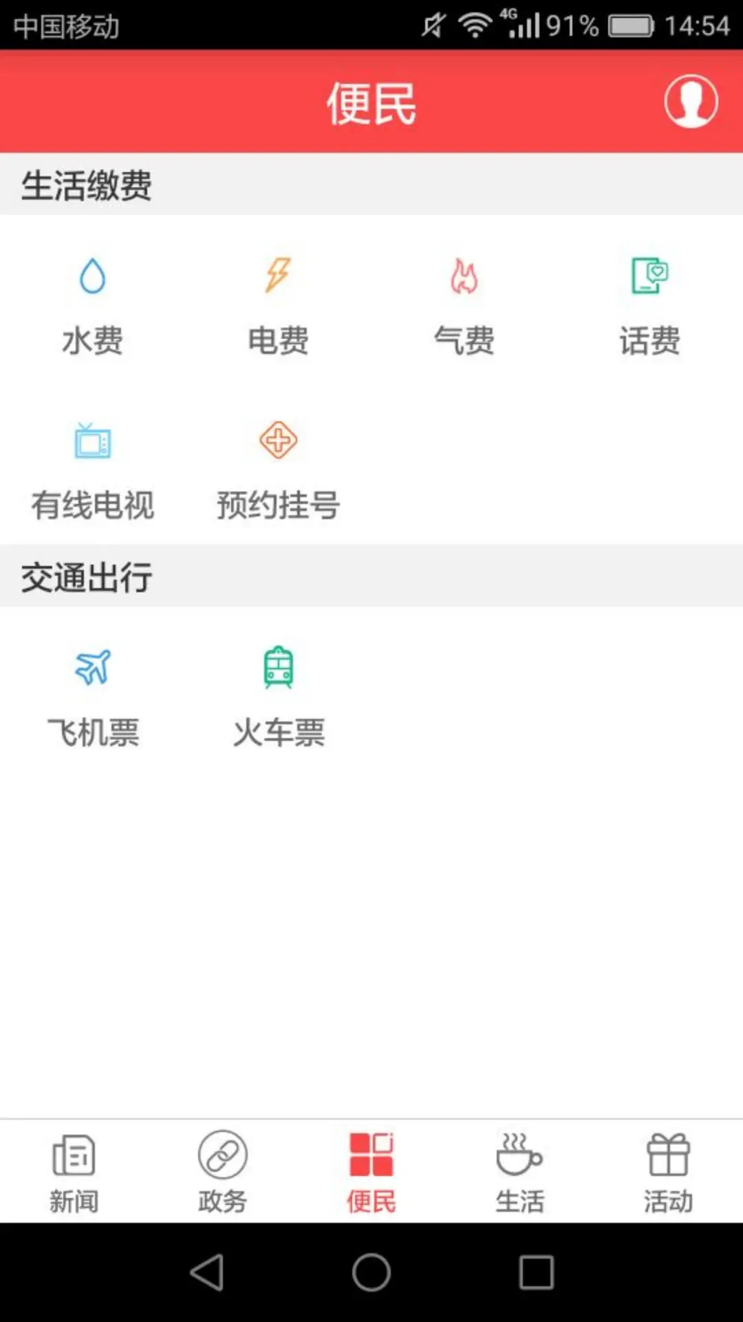 应用截图3预览
