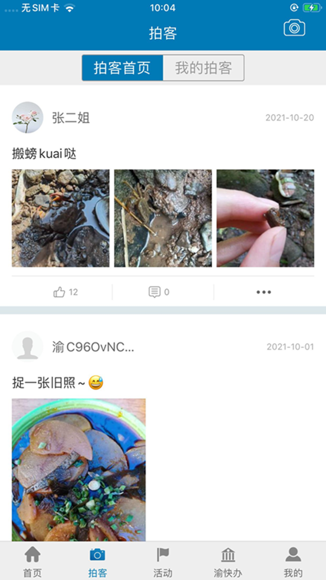 应用截图3预览