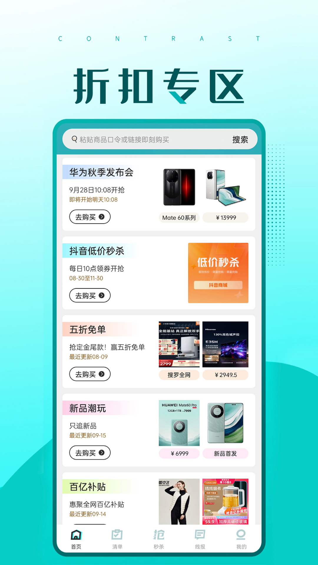 应用截图2预览