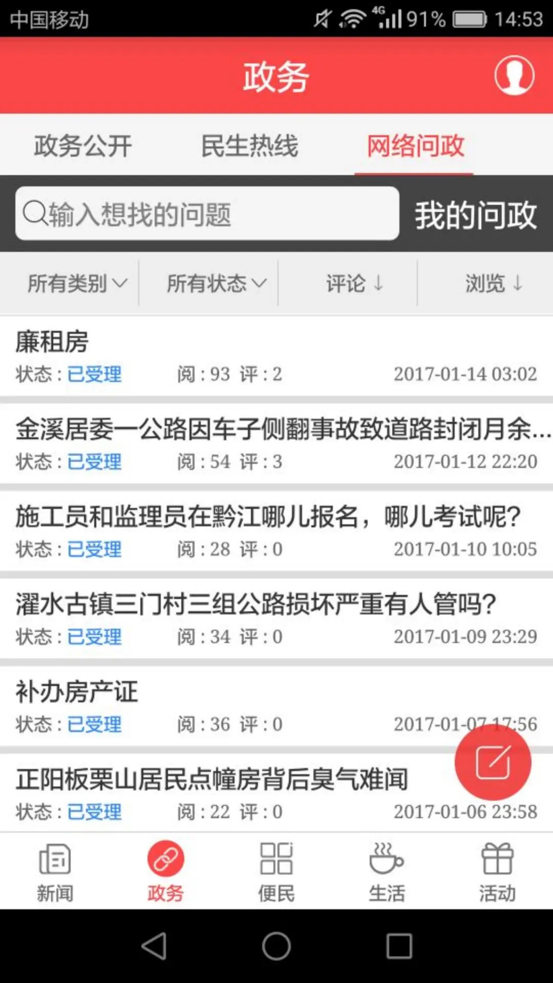应用截图2预览