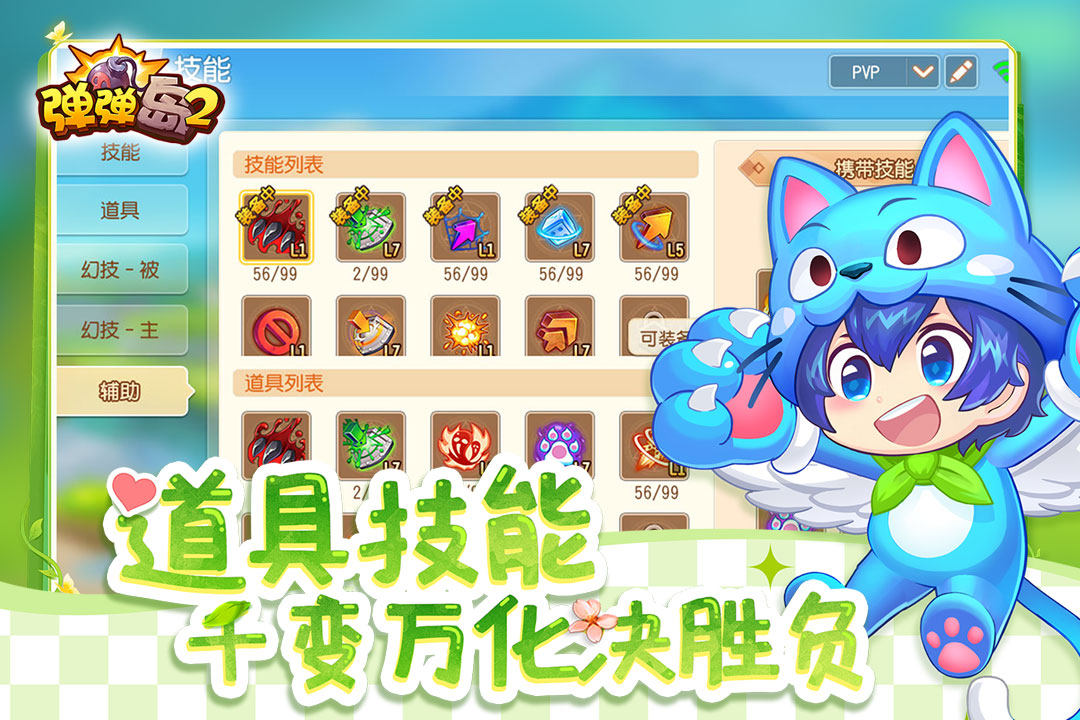 应用截图2预览