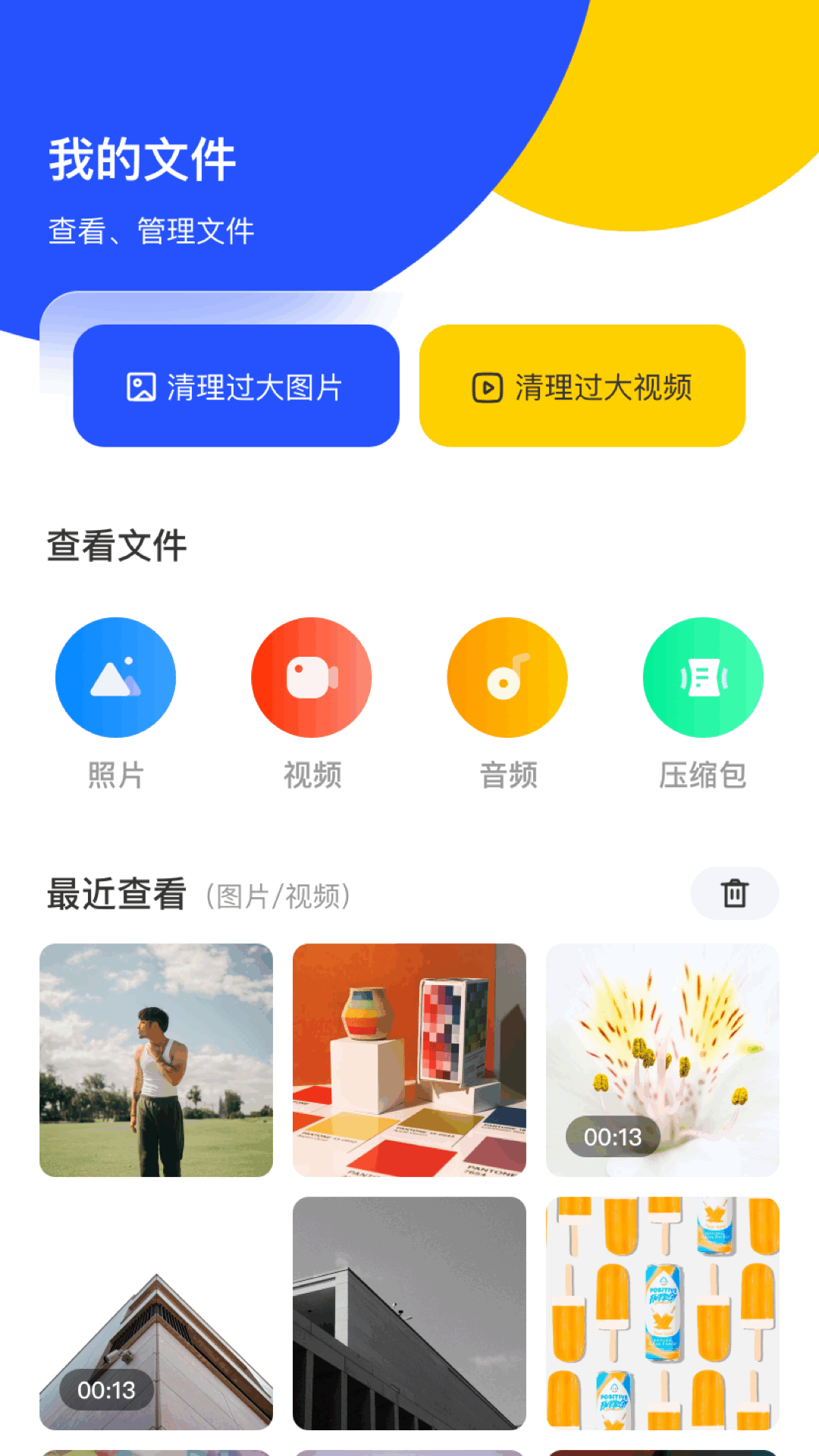 应用截图2预览