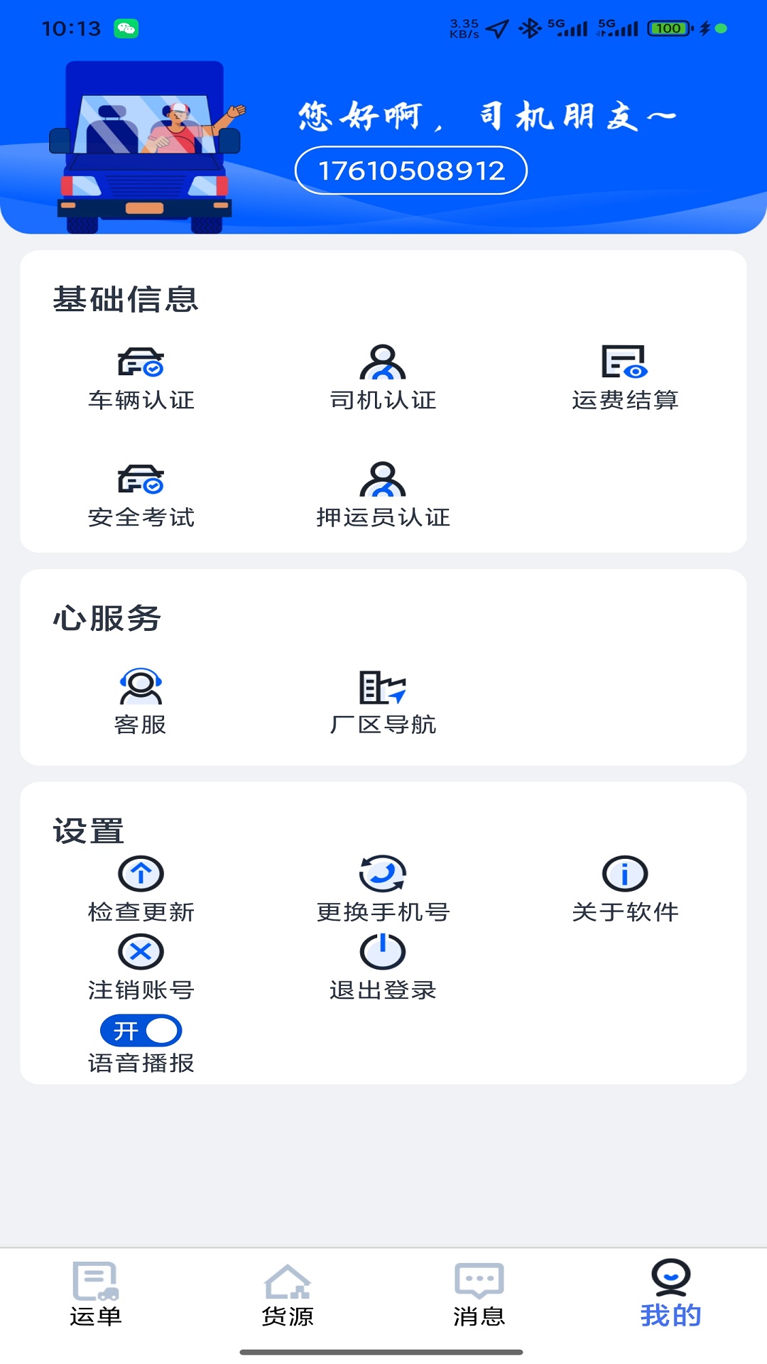 应用截图1预览
