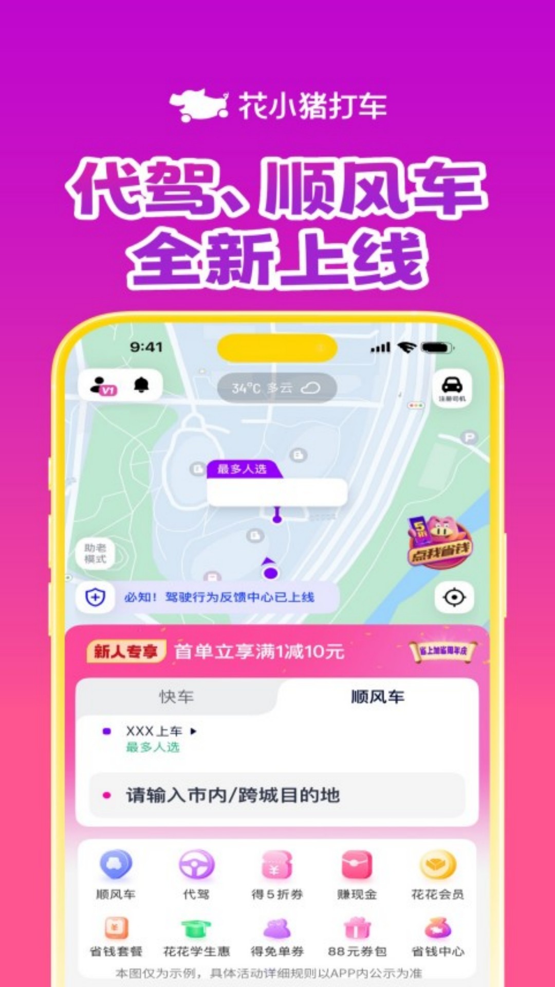 应用截图3预览