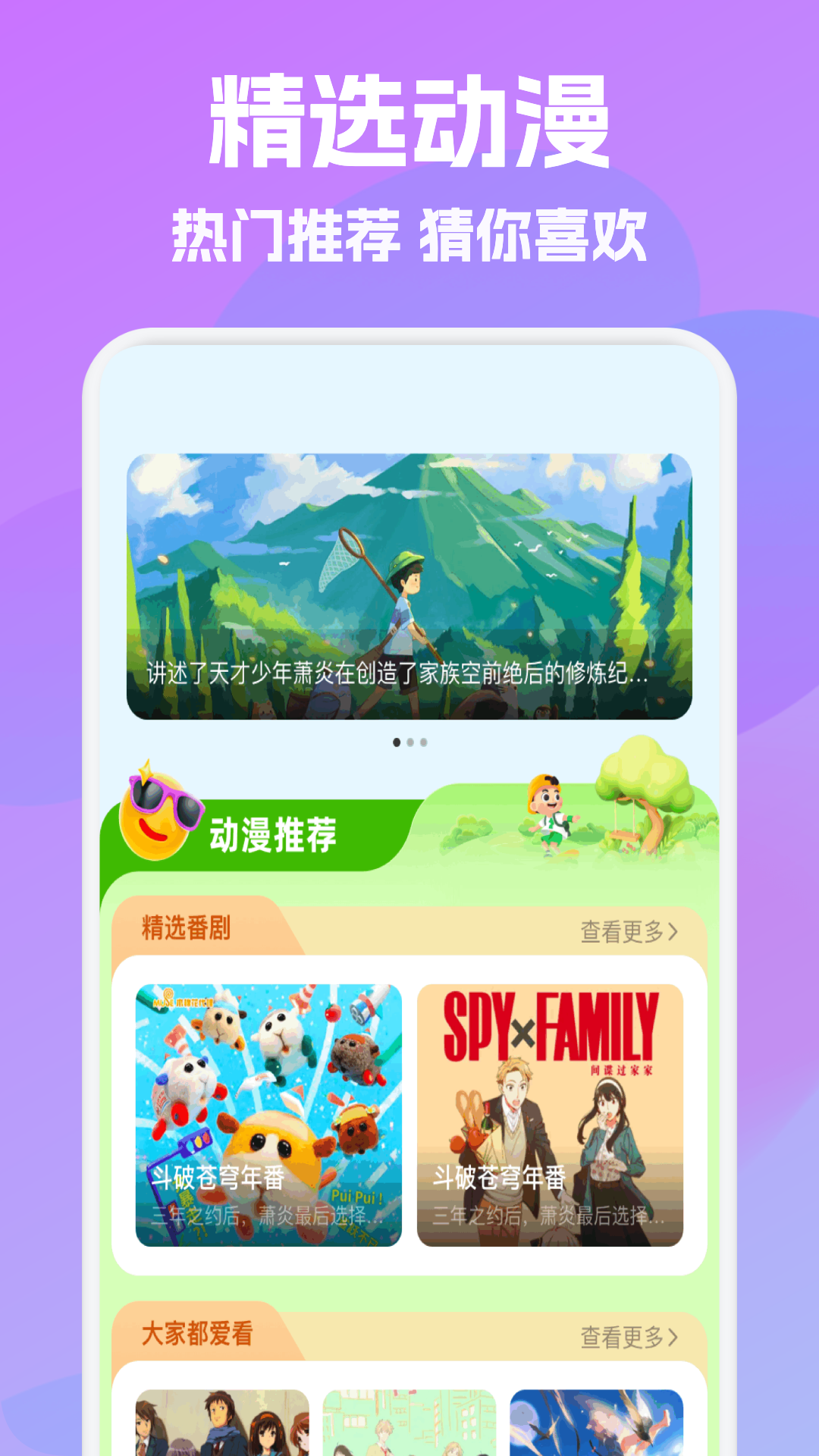 应用截图1预览