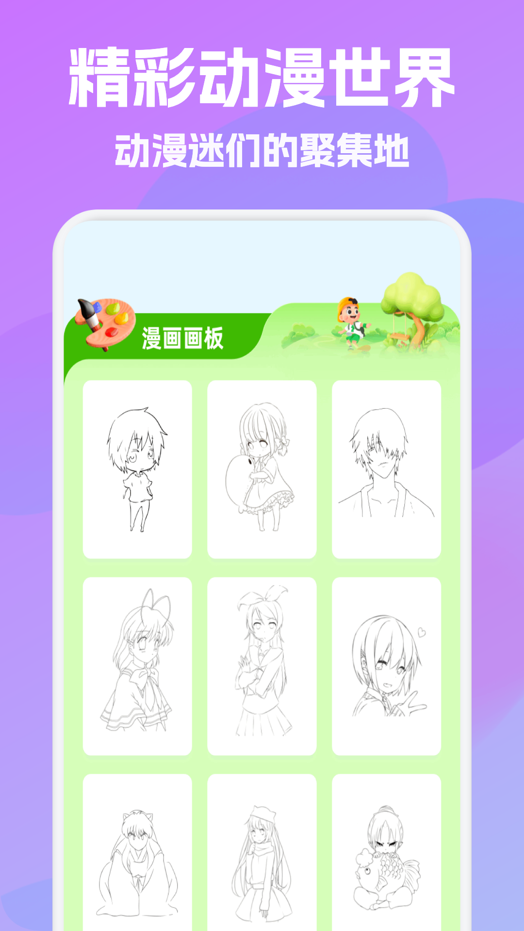应用截图4预览