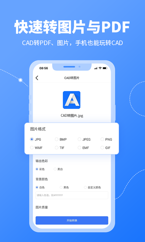 应用截图1预览