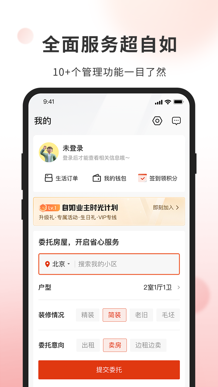应用截图5预览