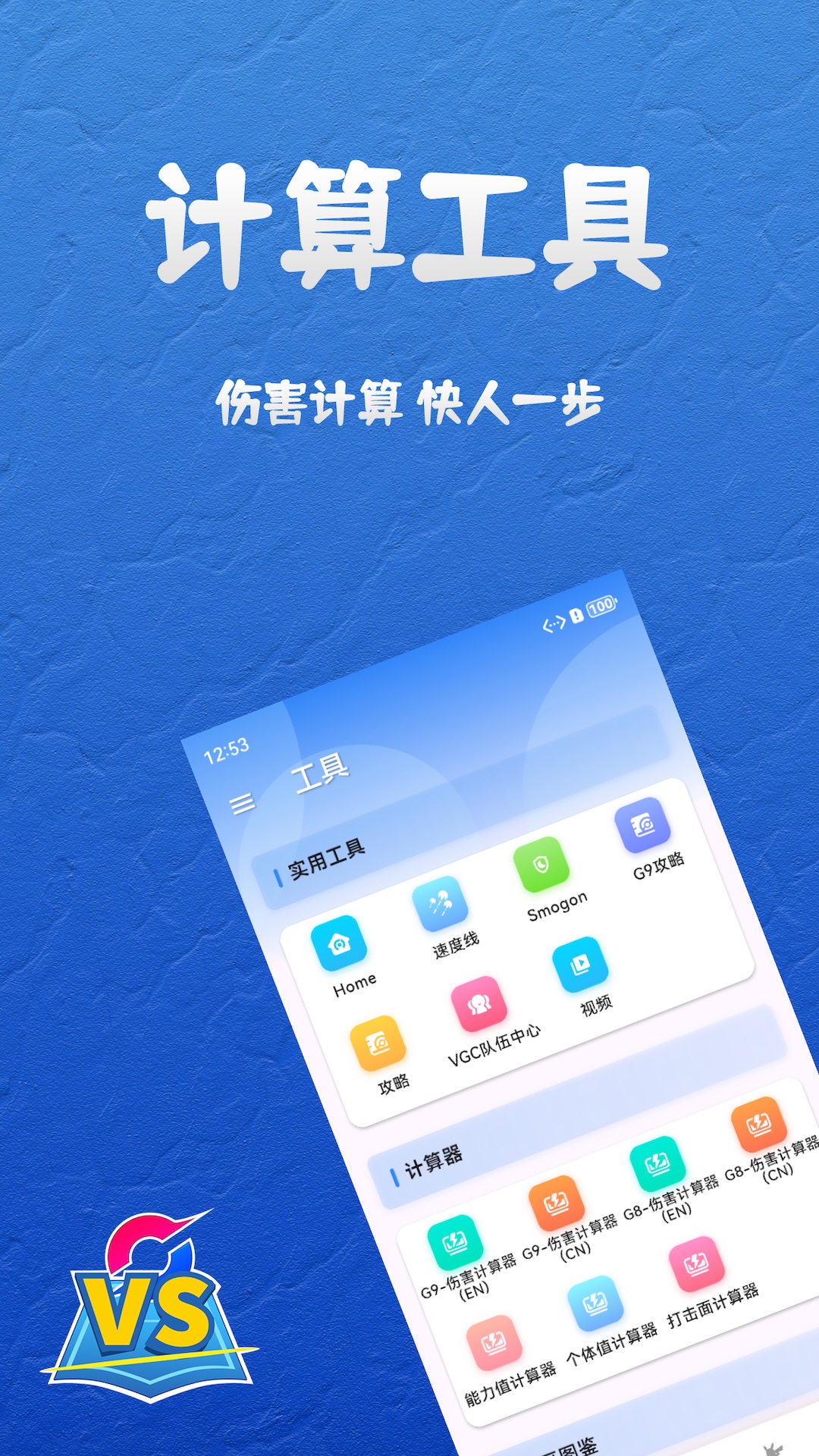 应用截图3预览