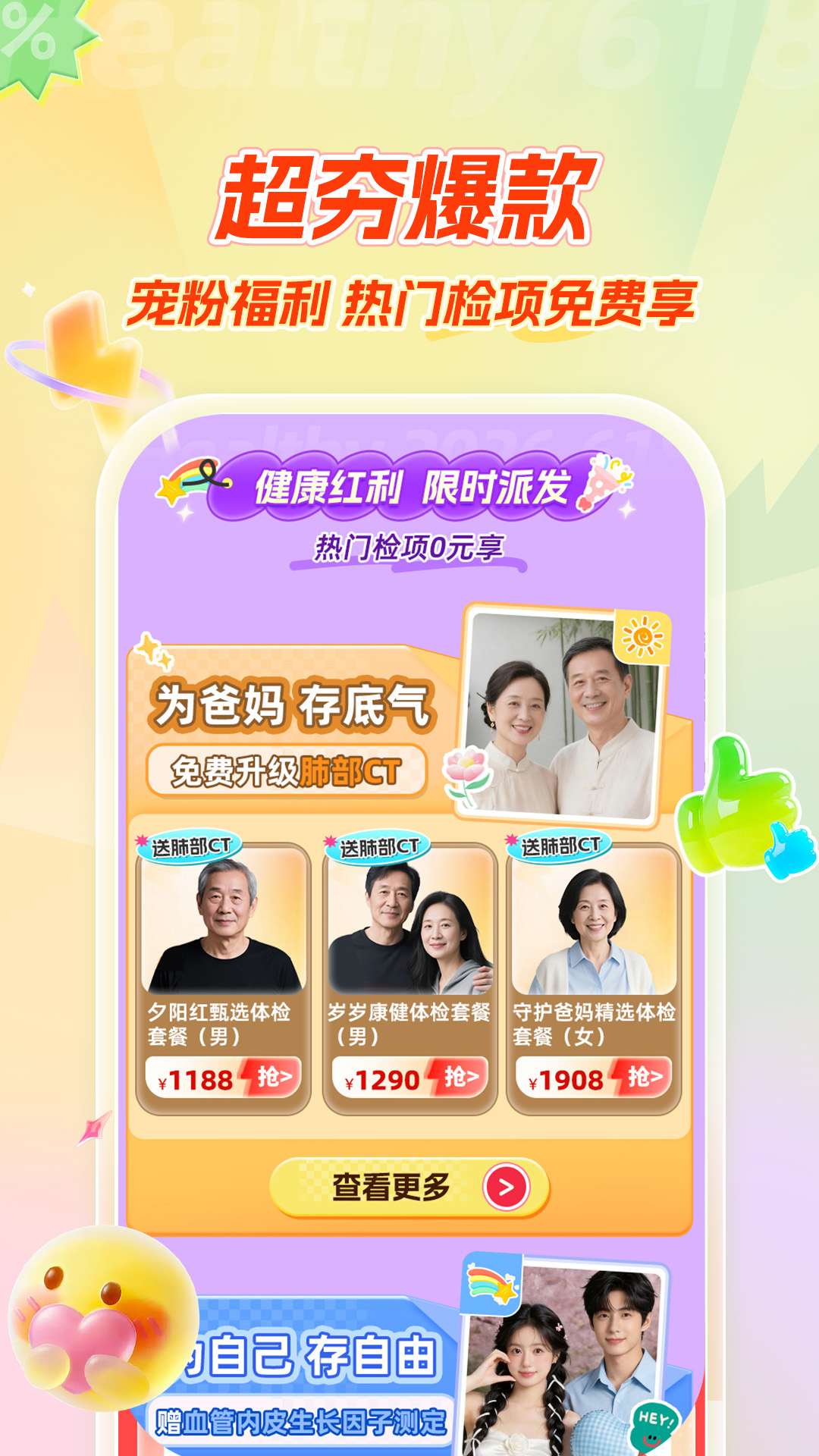 应用截图3预览