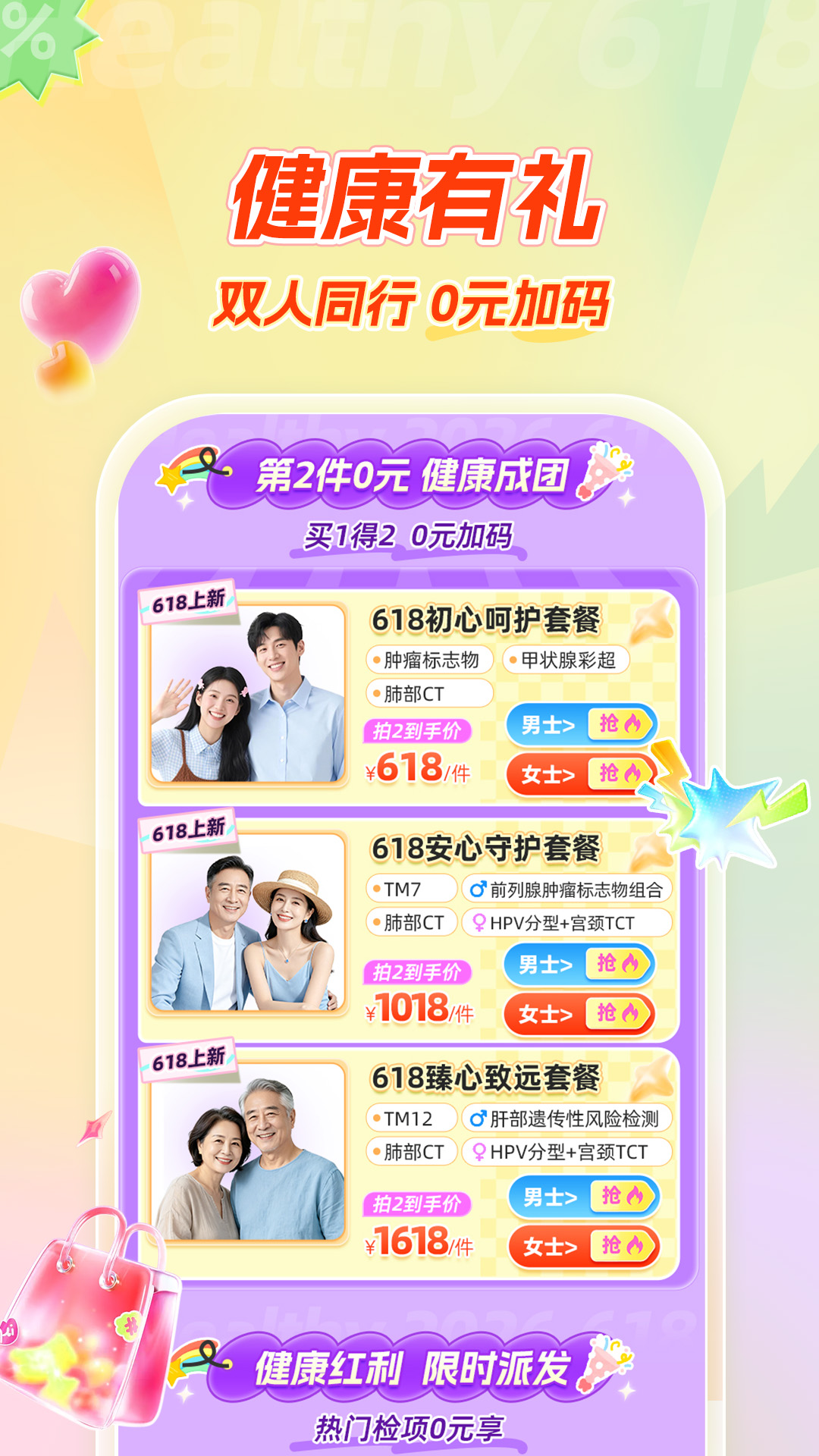 应用截图2预览