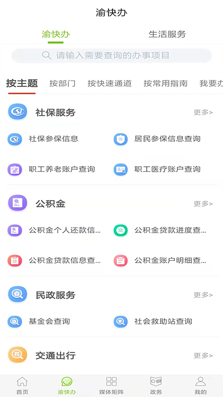 应用截图2预览