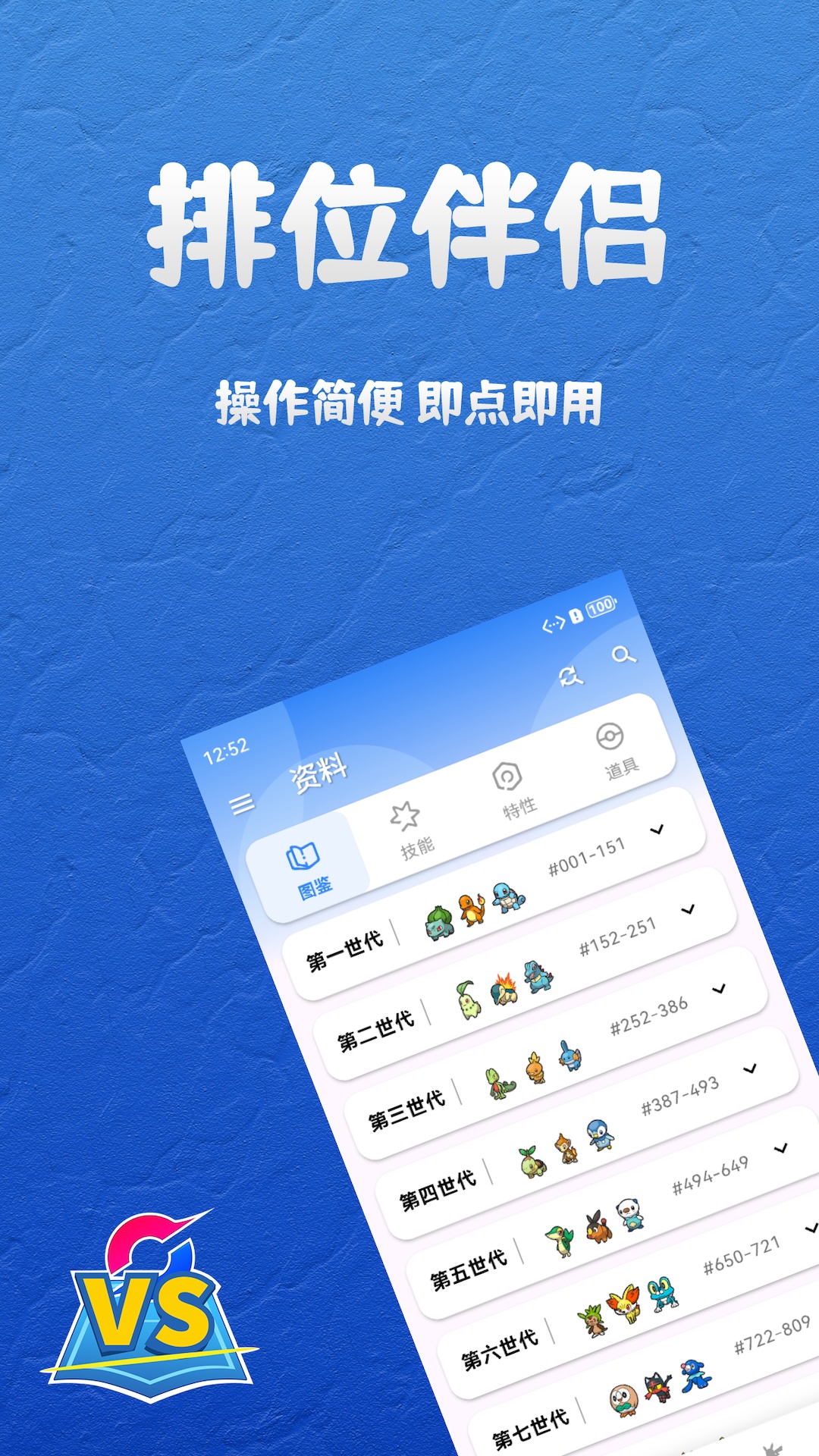 应用截图1预览