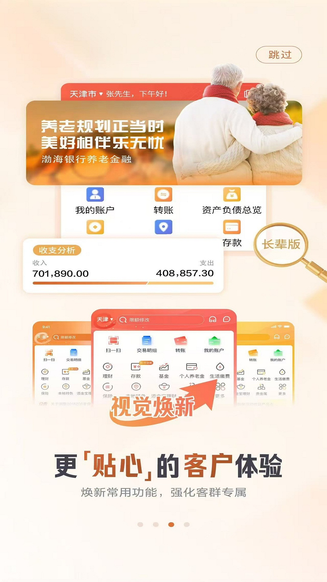 应用截图4预览