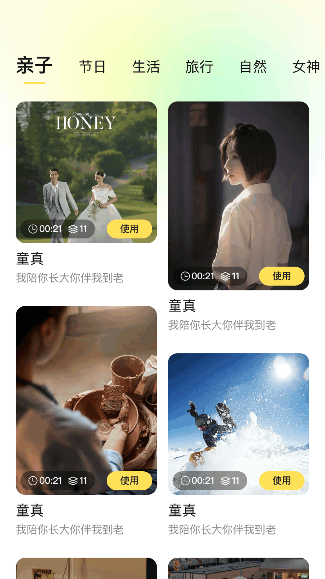应用截图3预览