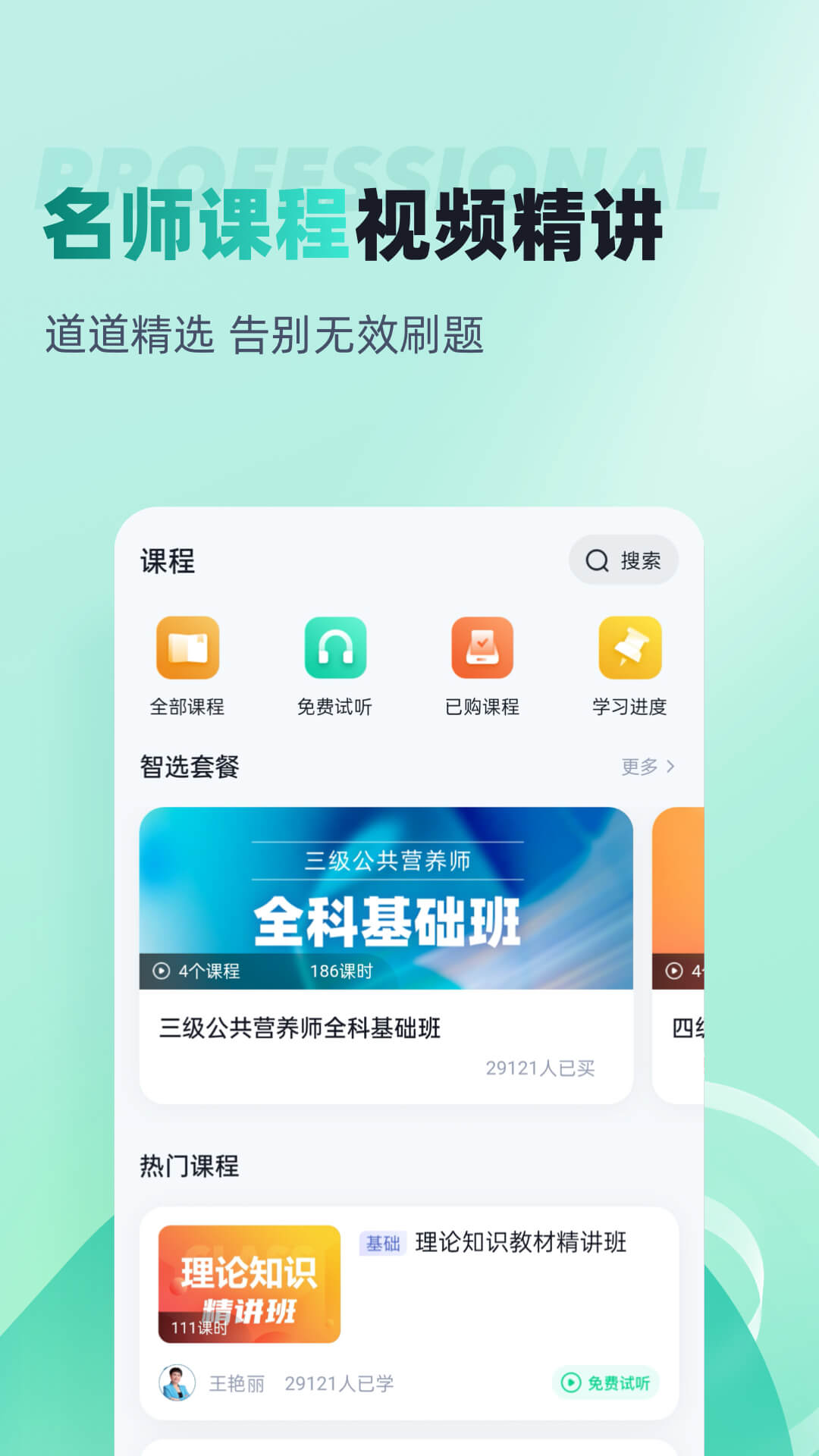 应用截图5预览