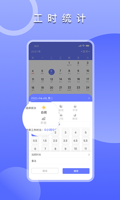 应用截图4预览