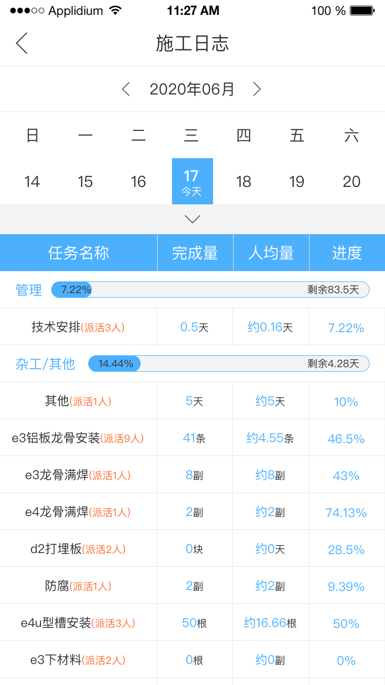应用截图4预览