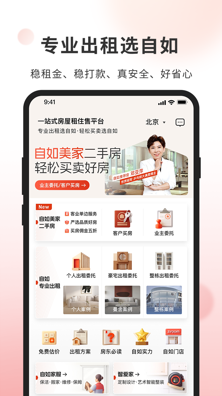 应用截图2预览