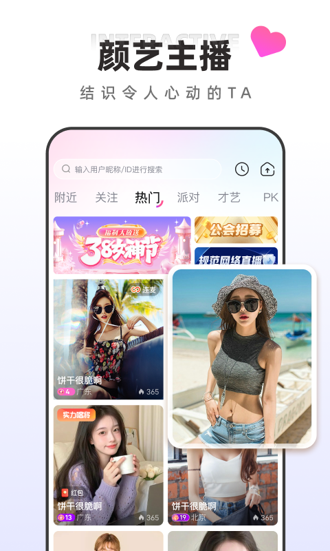 应用截图1预览