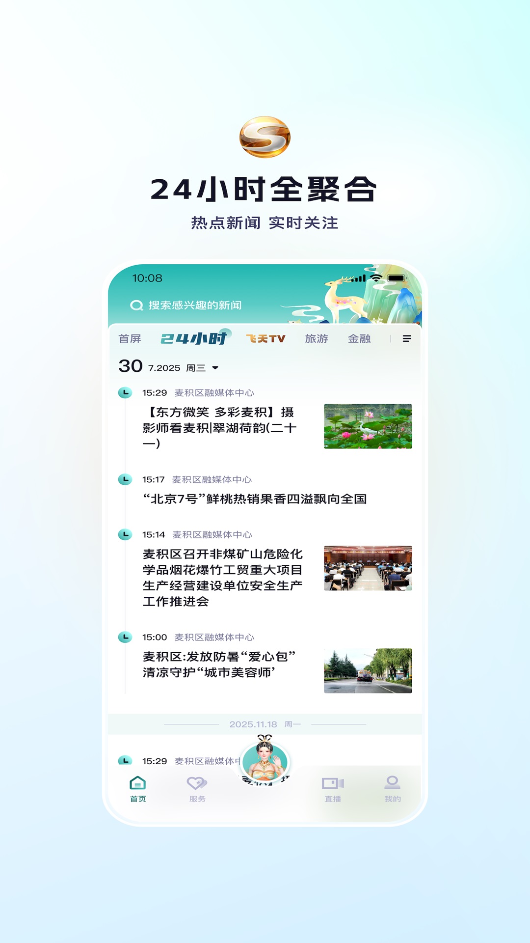 应用截图2预览