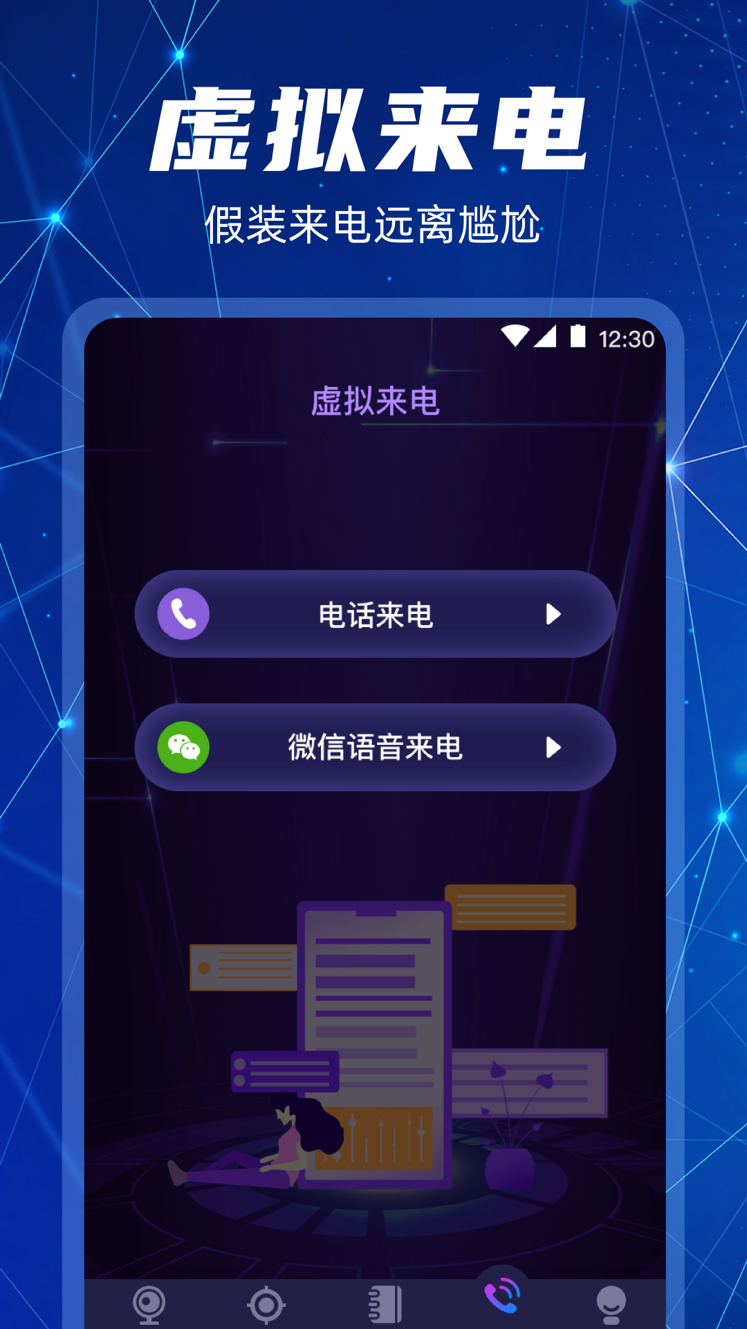 应用截图4预览
