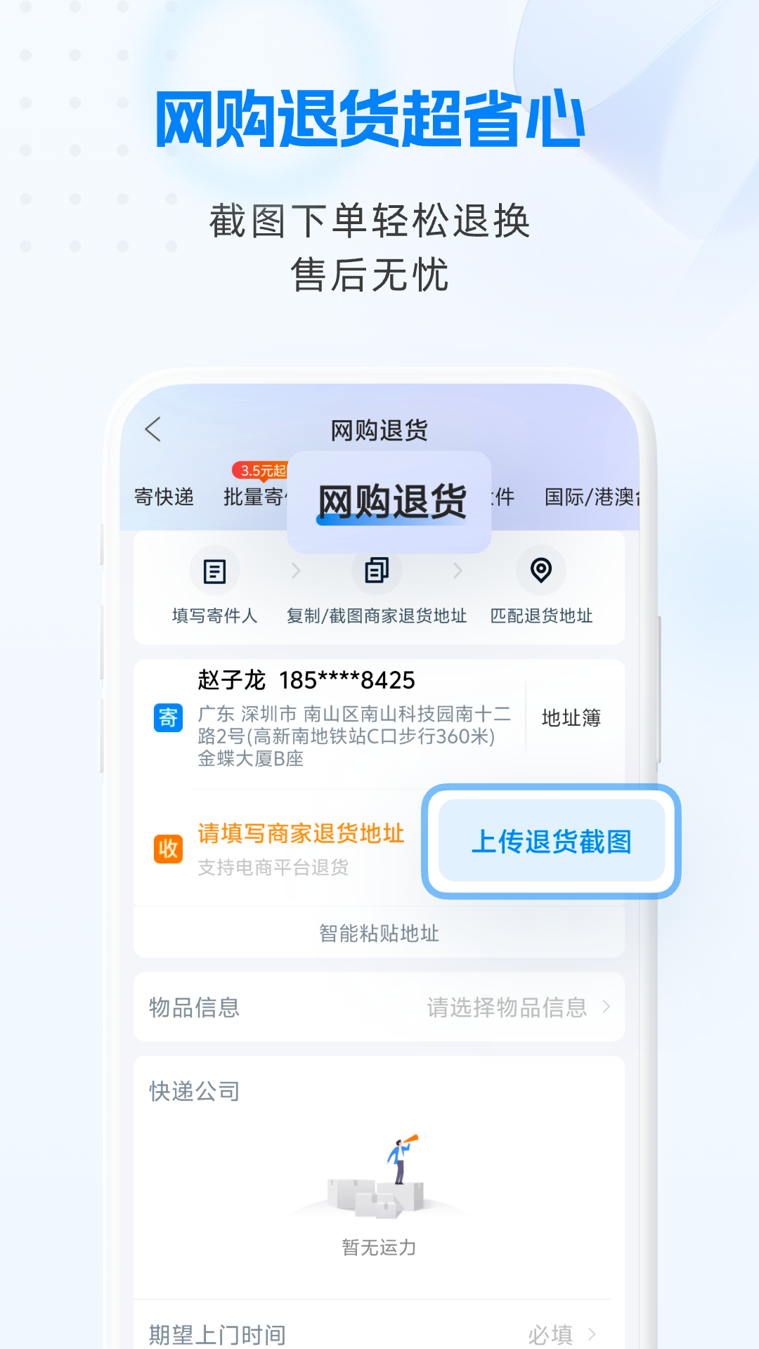 应用截图4预览