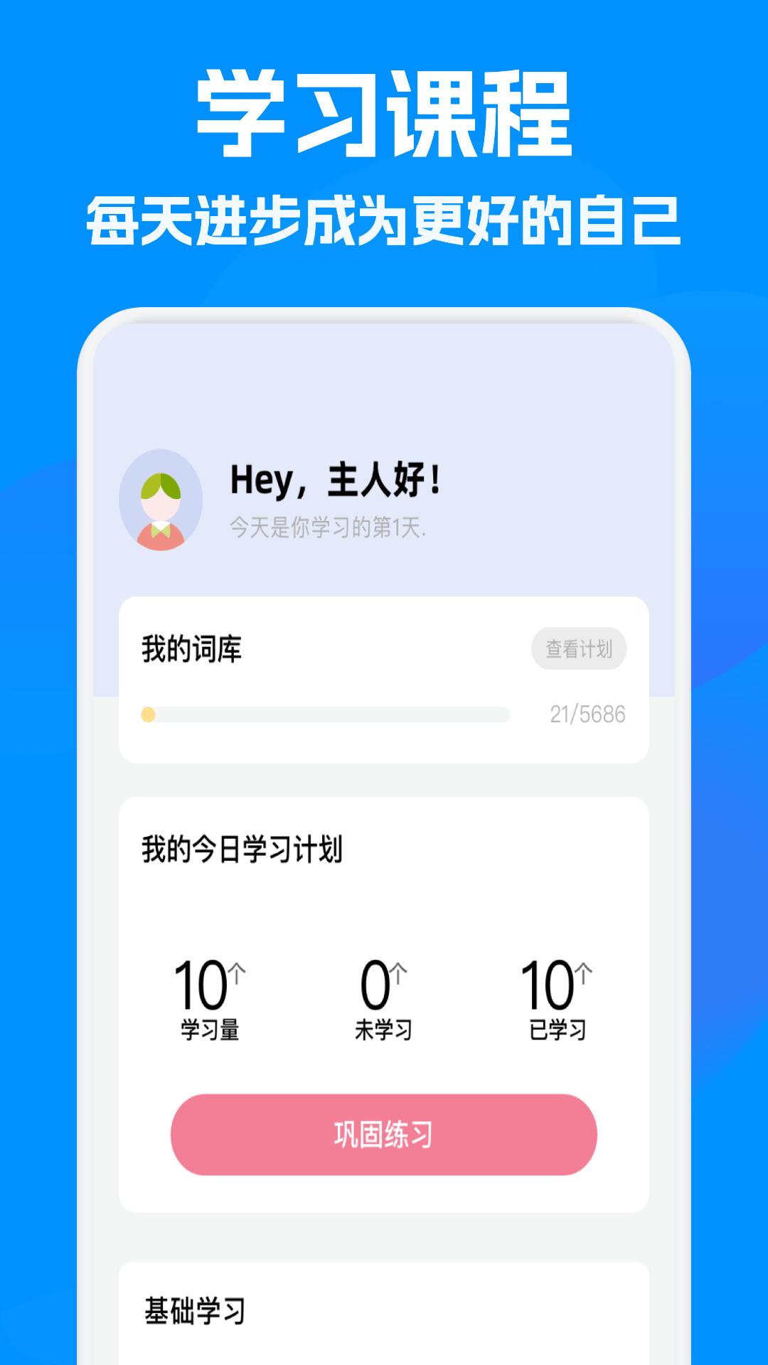应用截图1预览