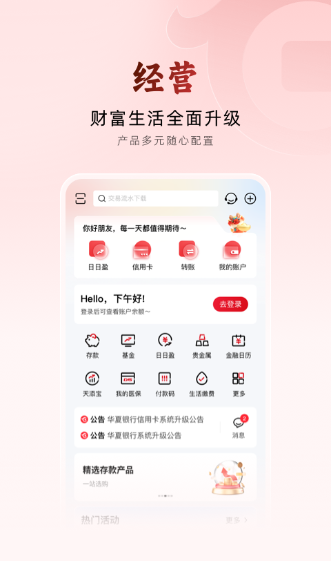 应用截图2预览