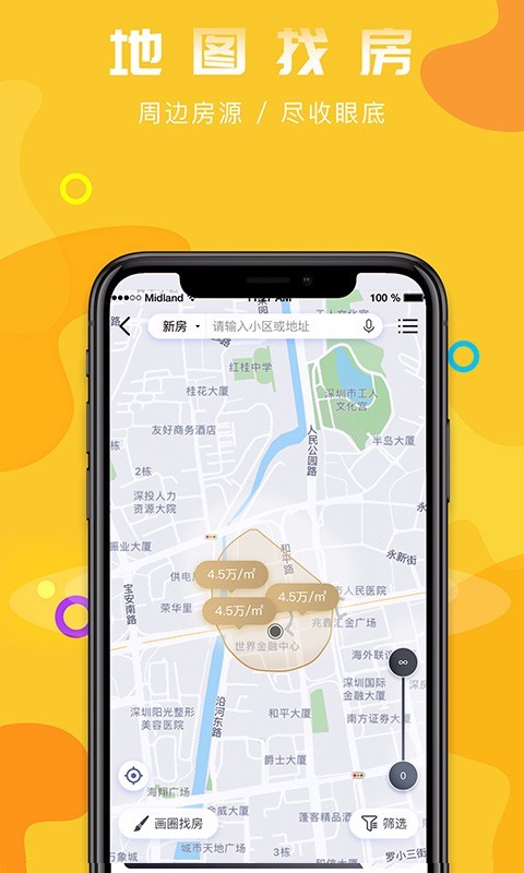 应用截图3预览