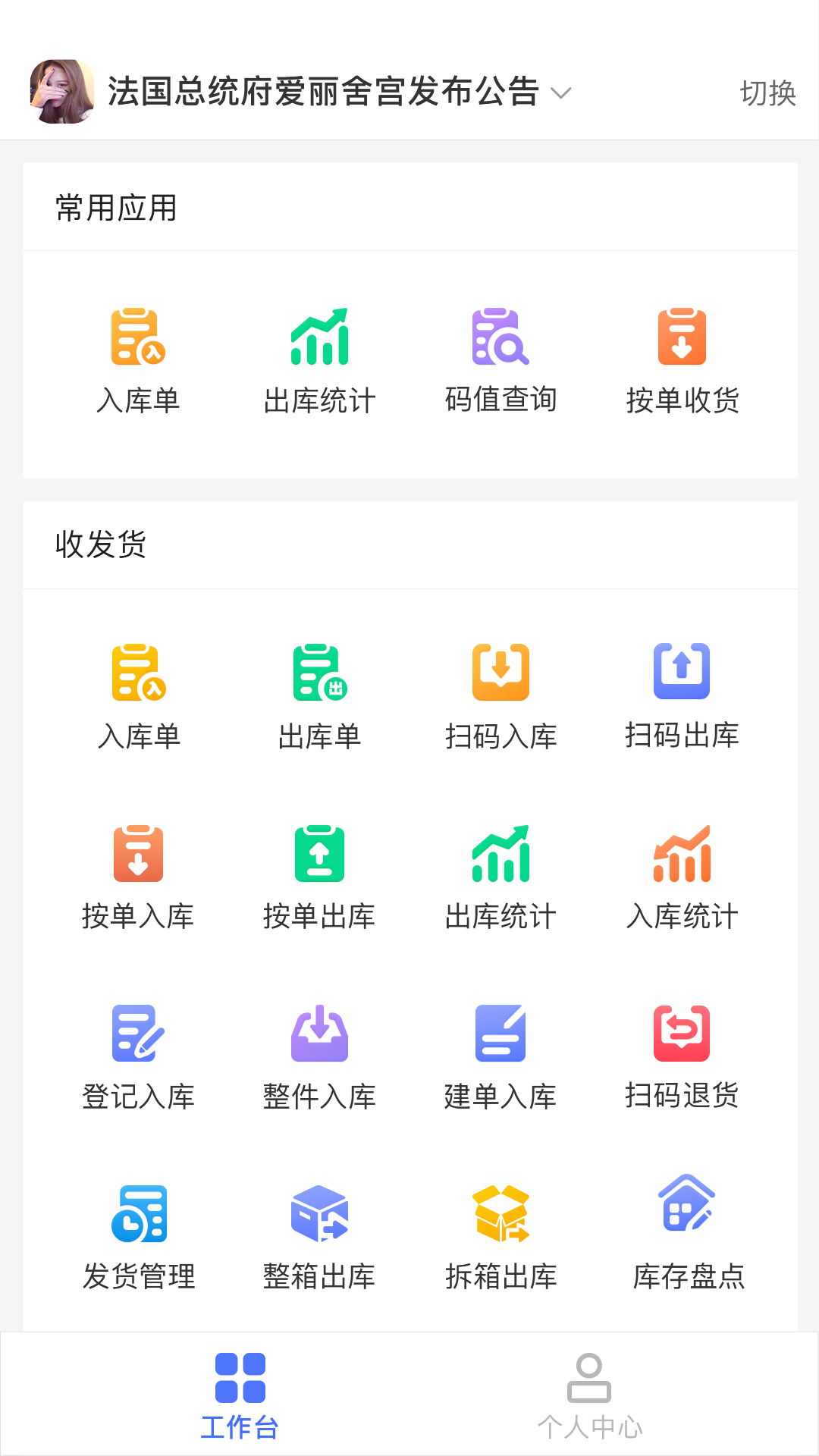应用截图4预览