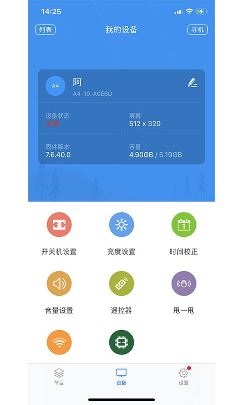 应用截图2预览