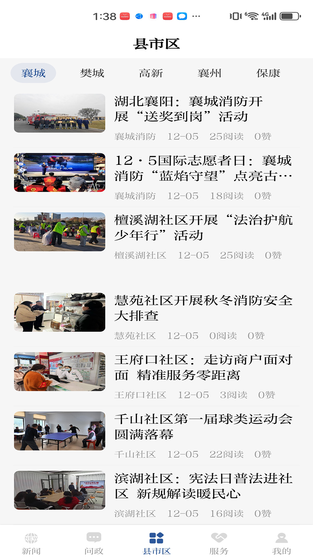 应用截图4预览