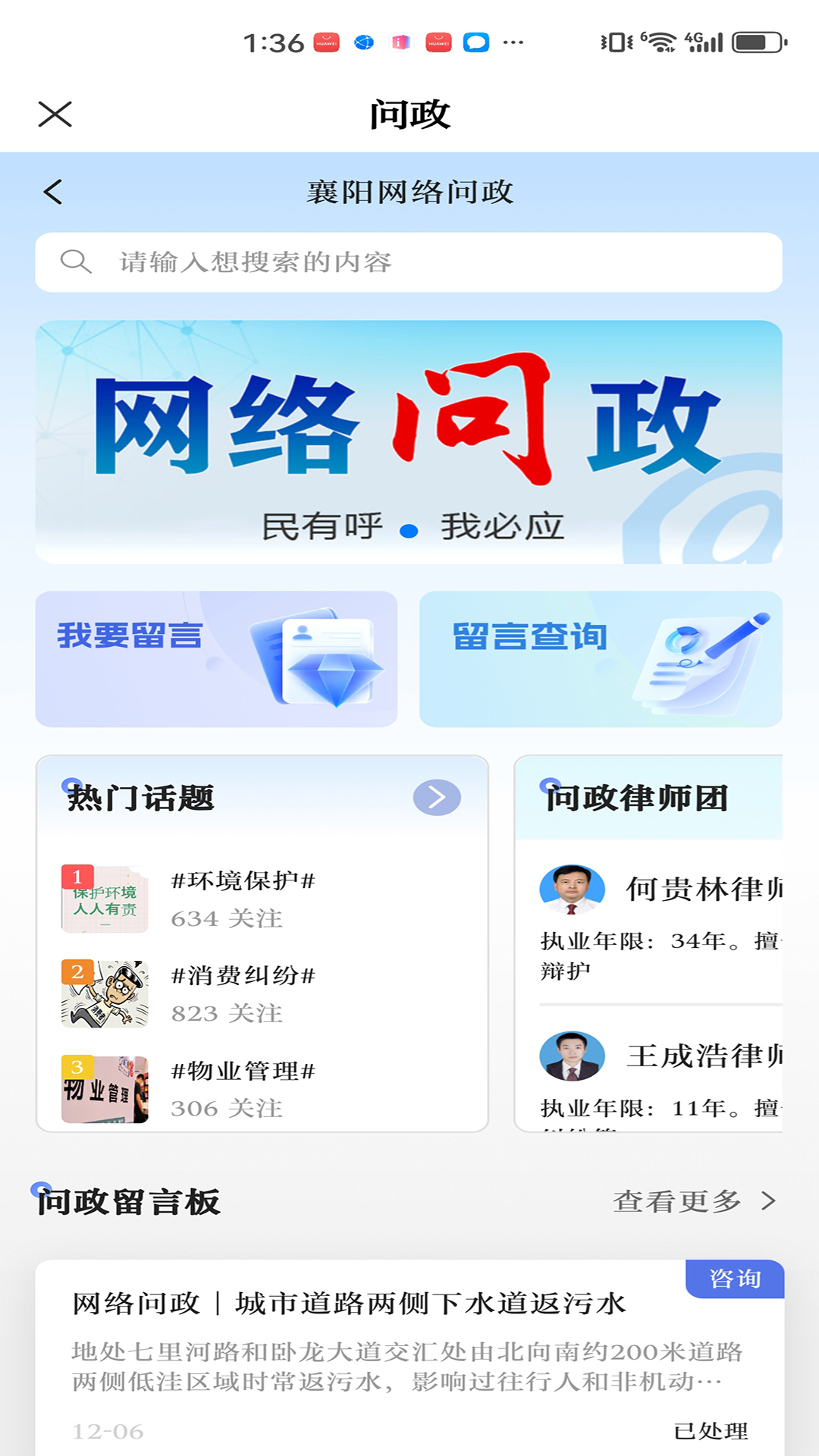应用截图3预览