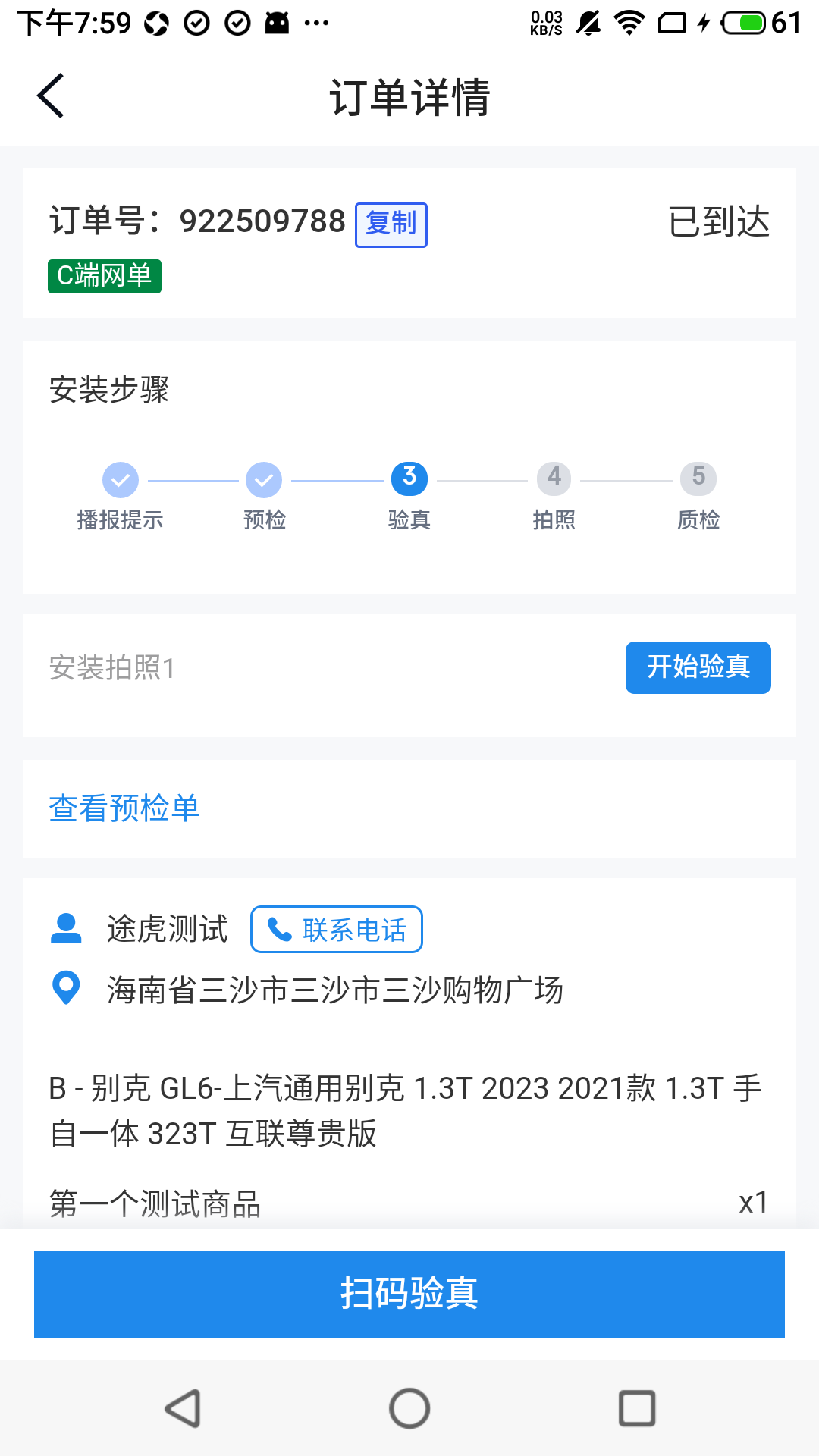 应用截图3预览