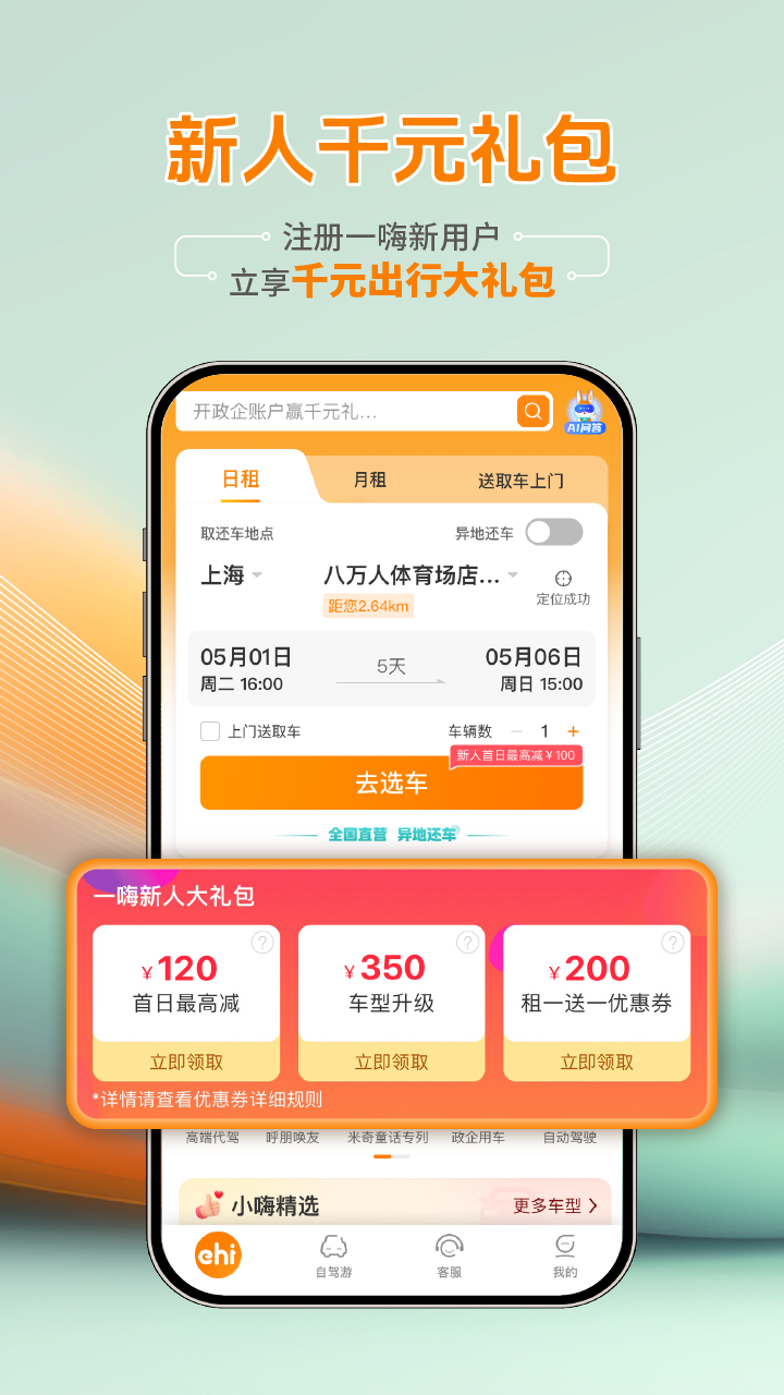 应用截图3预览