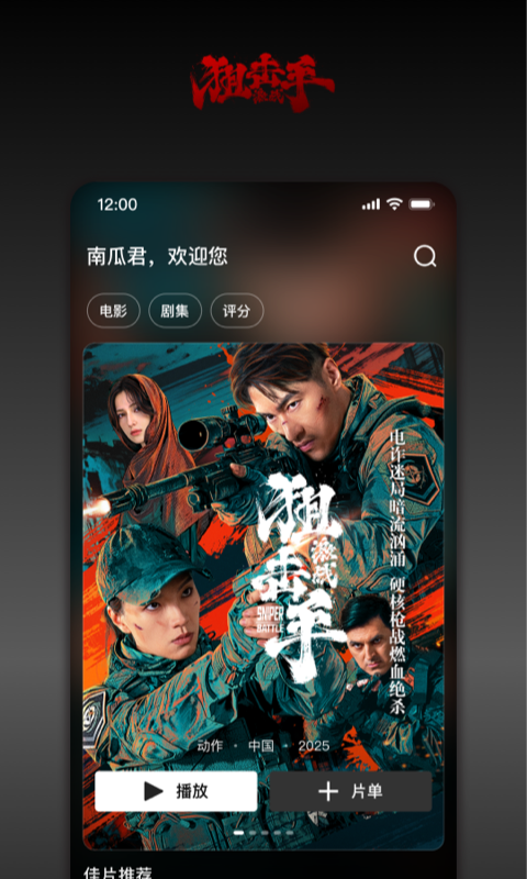 应用截图3预览