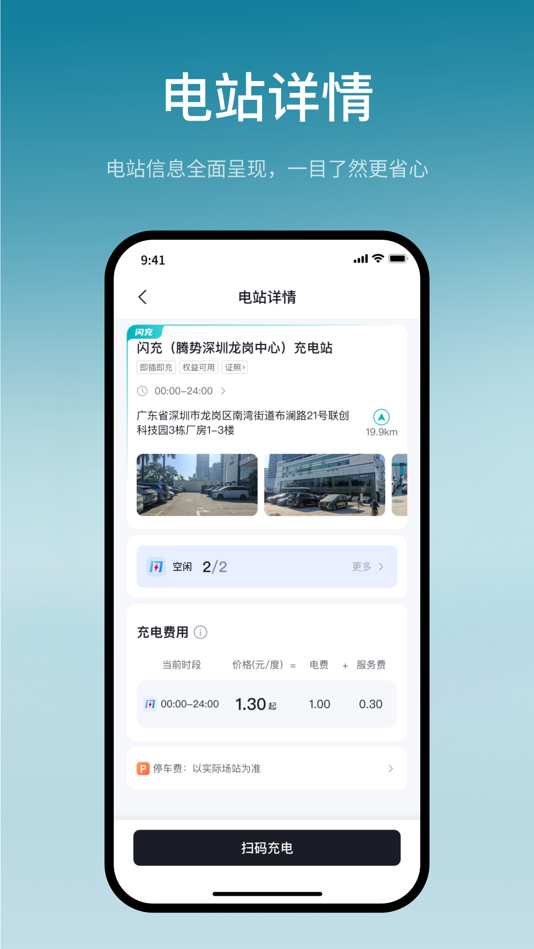 应用截图2预览
