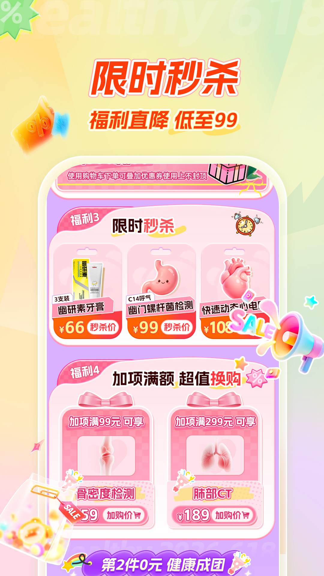 应用截图4预览