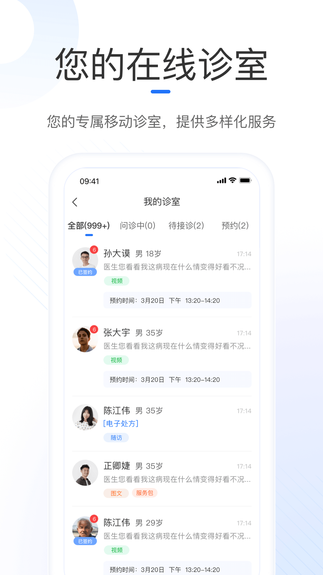 应用截图4预览